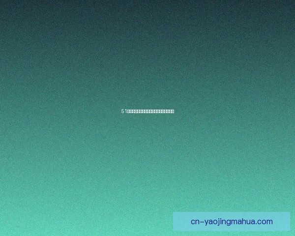 51吃瓜网：解锁网络热点，你的专属吃瓜指南