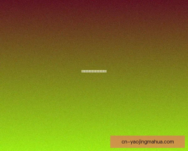 笔尖下的心跳：穿越纸页的爱情魔法